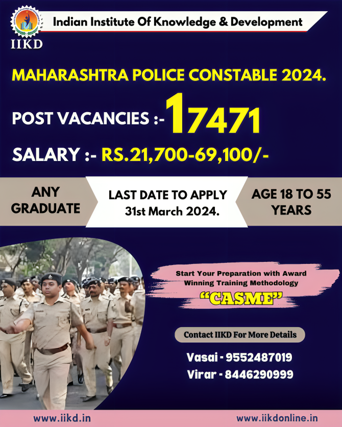Maharastra Police Constable