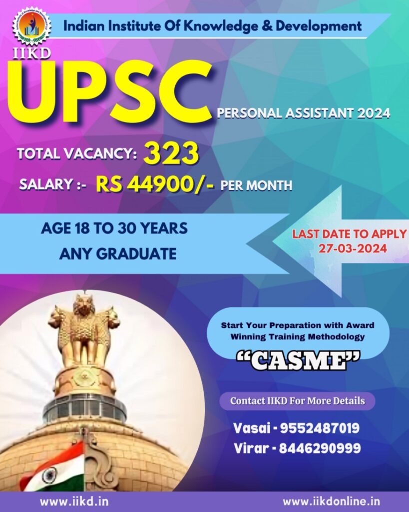 UPSC Personal Assistant