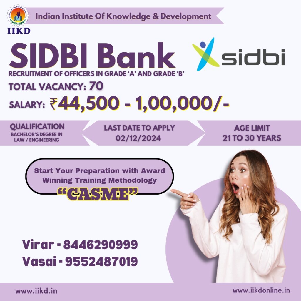 SIDBI BANK RECRUITMENT 2024