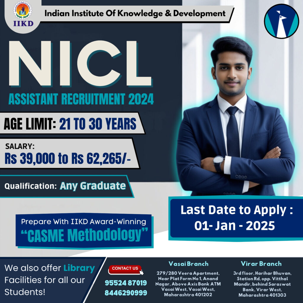 NICL Assistant Recruitment 2024